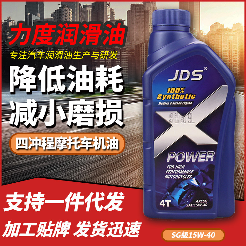Motorcycle Tricycle Synthetic Engine Oil Four-Stroke Lubricant Sg15W40 Cross-Border Exclusive for Foreign Trade Motor Oil