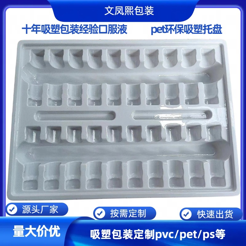 Фабрика Yiwu, пластиковая подставка для медицинских жидкостей, упаковка ПВХ для порошковых игл