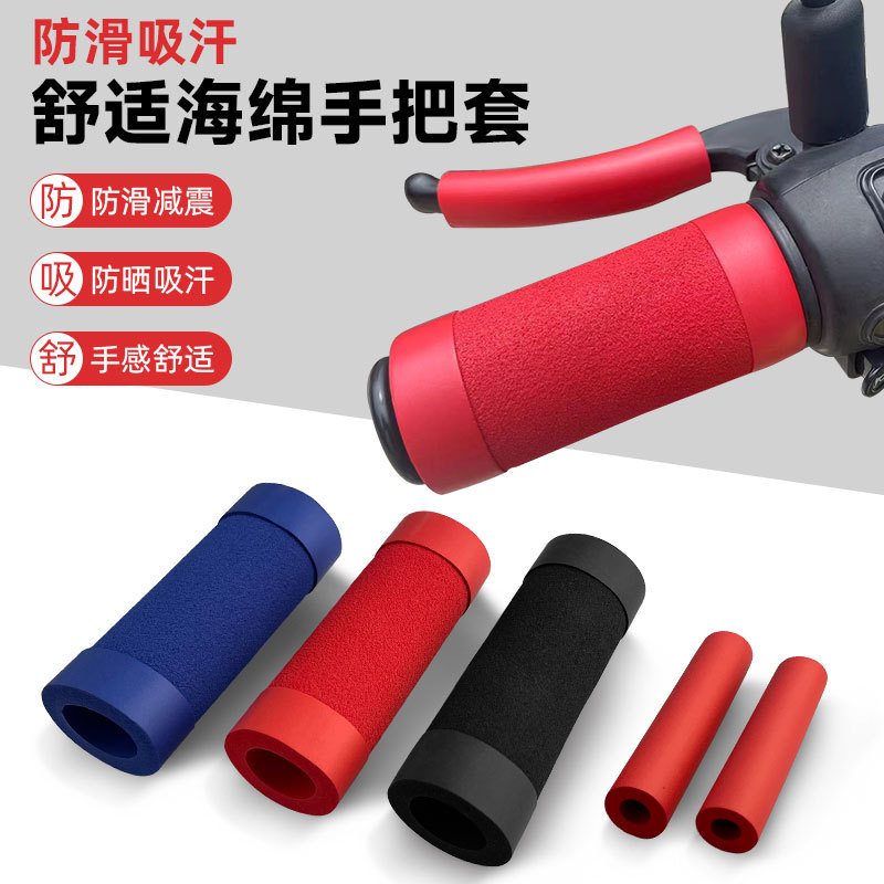 Чехол для ручки велосипеда противоскользящий для электрического автомобиля мотоцикла универсальный летний