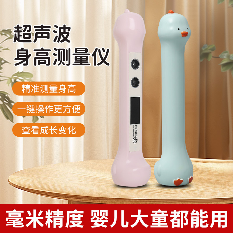 Ультразвуковой измеритель роста для детей и взрослых, линейка для измерения роста, измерительная линейка для детей
