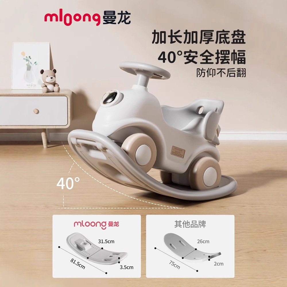 Manlong Rocking Horse and Dream Rocking Horse (Including Gift Box)