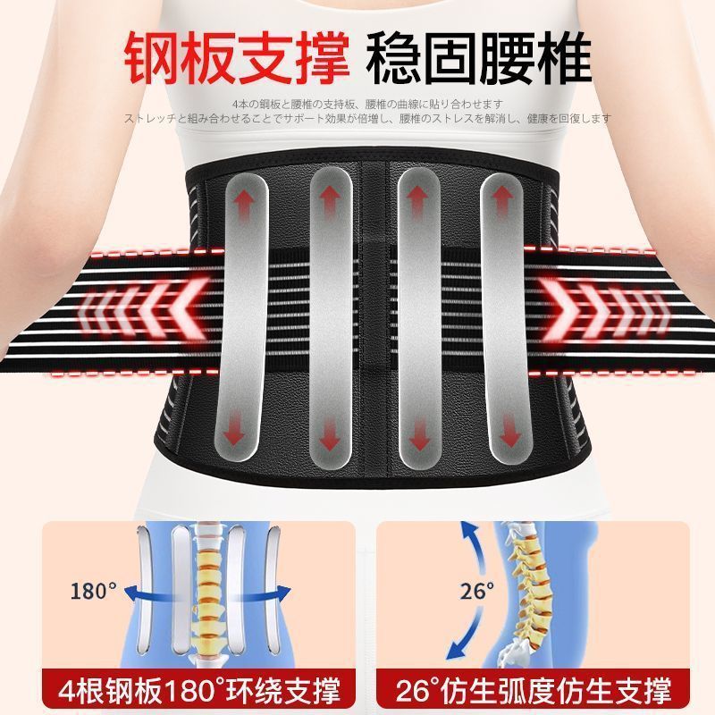 Medical Waist Belt Sports Lumbar Disc Male and Female Low Back Pain Lumbar Prominent Lumbar Sstrain Medical Waist Support Lumbar Support