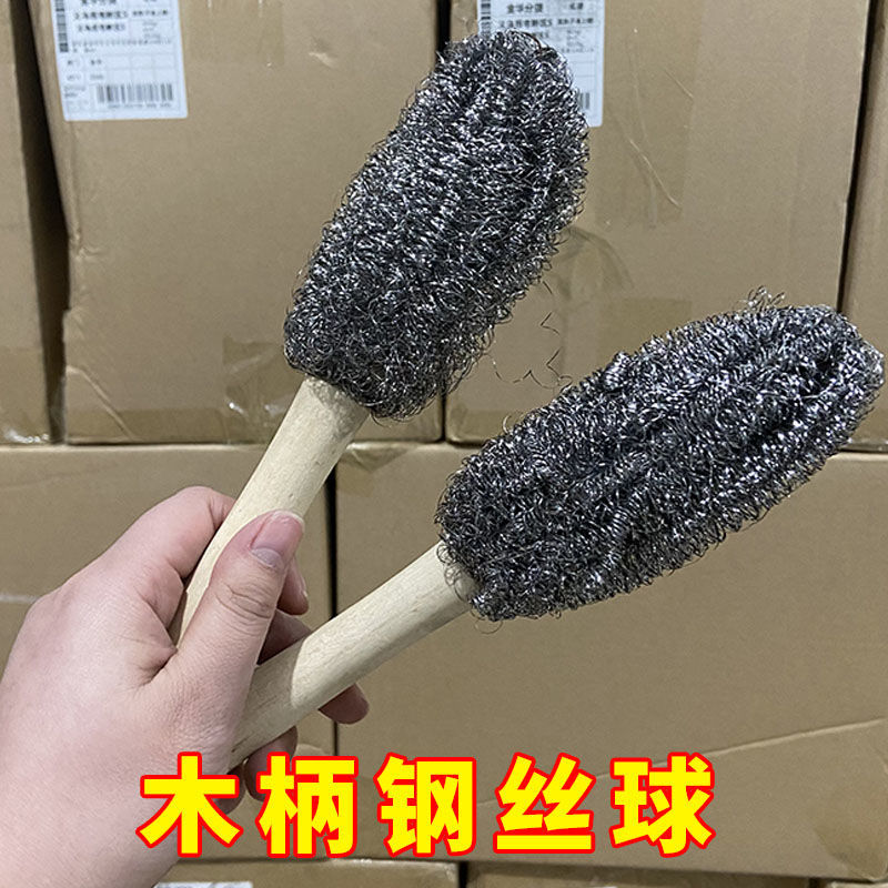 Steel Ball Brush Pot Brush Cup Wooden Handle Multifunctional Wooden Handle Kitchen Cleaning Brush Stainless Steel Pot Brush