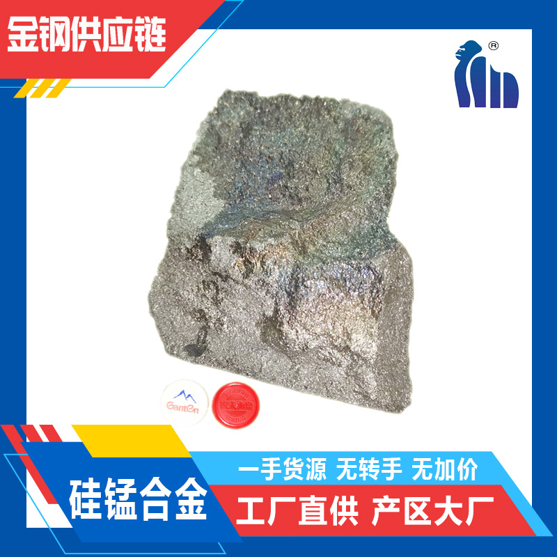 Район Внутренней Монголии, кремний-марганцевый сплав Femn65Si17, прямая доставка от завода, цена стабильная, возможен самовывоз из завода