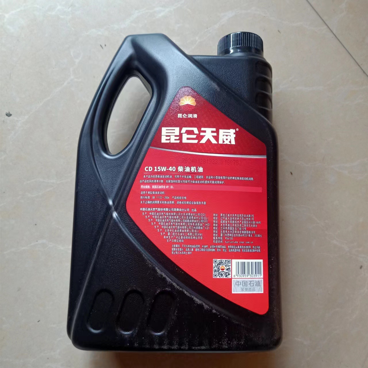 Tianwei CD15W40 diesel engine oil car engine oil 4 liters original four seasons general
