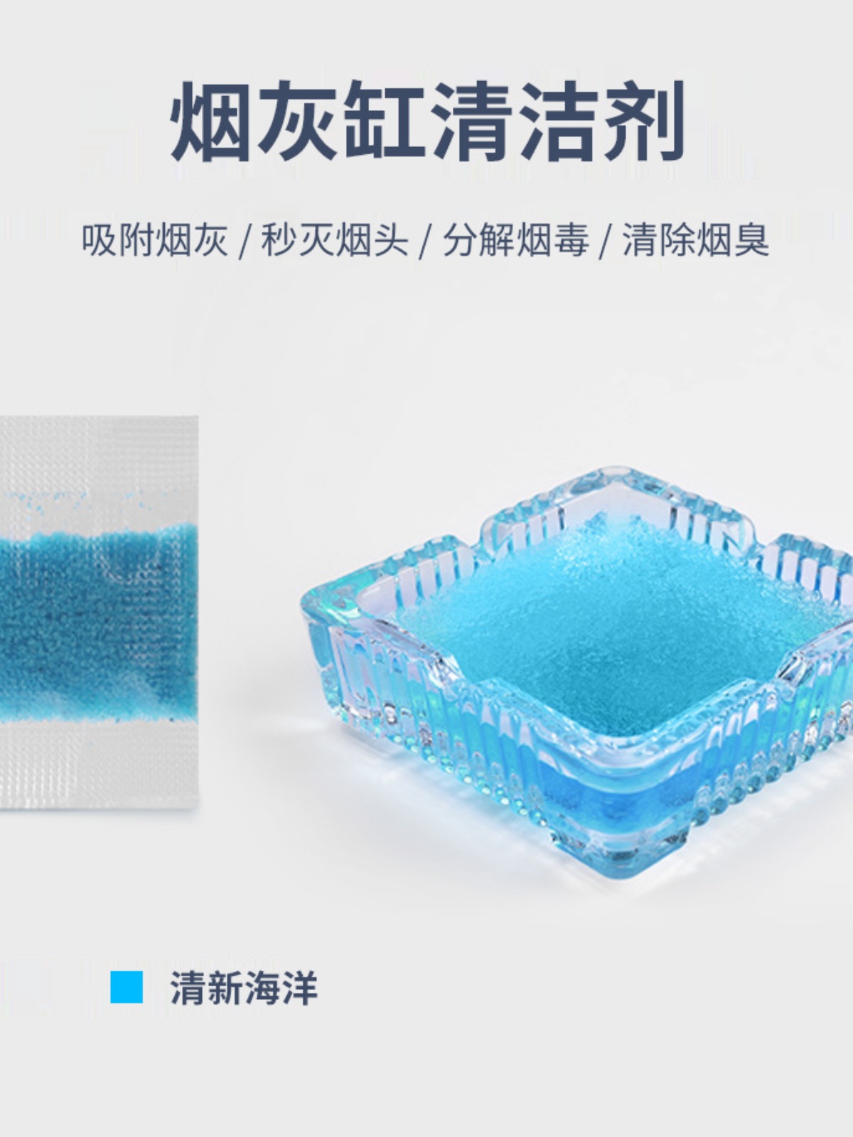 Second hair disposable smoke-extinguishing sand paste ashtray wash-free crystal mud to remove cigarette smell smoke-extinguishing fragrance space sand instant