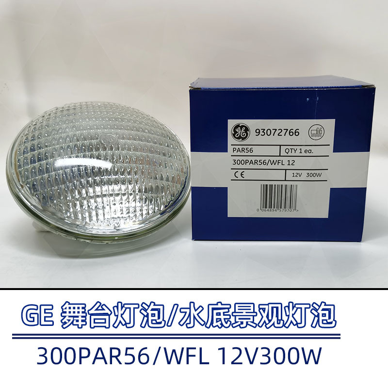 Американская лампа GE Lighting 12В 300Вт PAR56/WFL, подводное освещение для плавательного бассейна, подводная лампочка, толстое стекло, прожектор