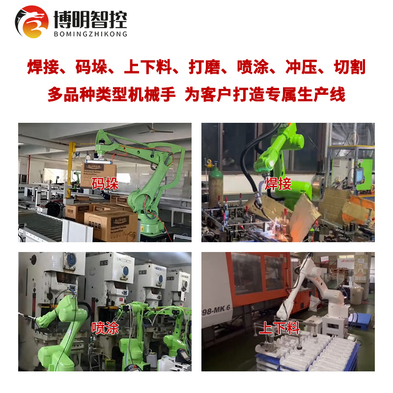 Bozhi Intelligent Control Automatic Spraying Robot for Painting Furniture Industrial Mechanical Arm Flexible Intelligence