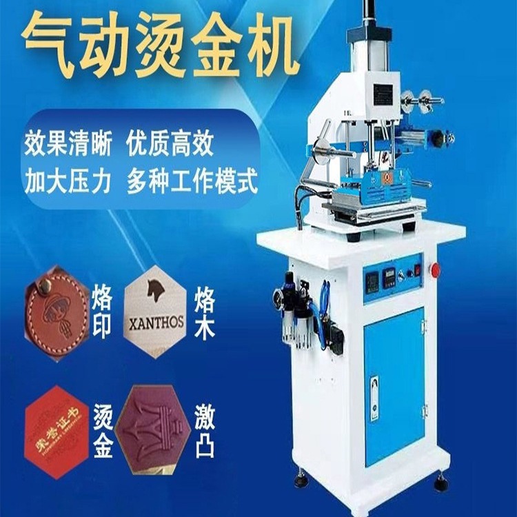 Pneumatic Hot Stamping Machine for Packaging Boxes, Leather, Paper, Logo Branding, Automatic Paper Roll Large Area Hot Stamping Machine