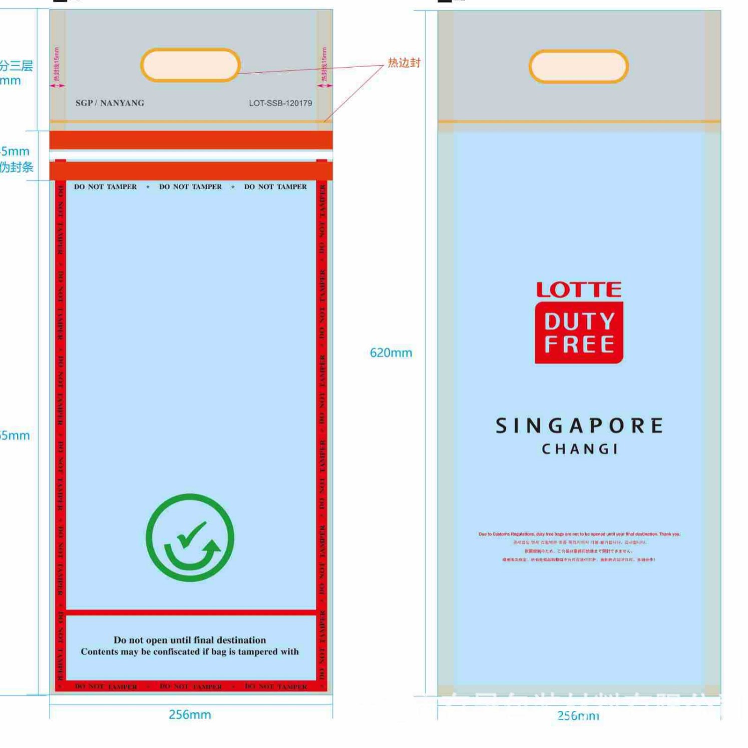 В наличии беспошлинные пакеты Lotte, пакеты для покупок, пакеты для транзита в Сингапуре, пакеты с защитой от вскрытия, различных размеров