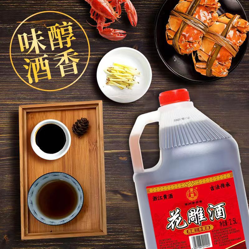 Zhejiang factory source wholesale preferred grain ingenious brewing Zhejiang Yellow wine dry type 5L pack carved wine
