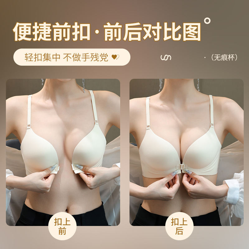 2025 Front-Clasp Bra for Small Busts, Seamless, Gathers and Supports, Minimizes Side Breast, Prevents Sagging, Wireless, Beautiful Back Bra