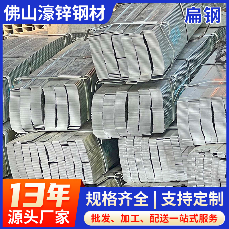 Оптовая продажа оцинкованной плоской стали Q235B, горячекатаный оцинкованный плоский железный пруток 50*5, в наличии