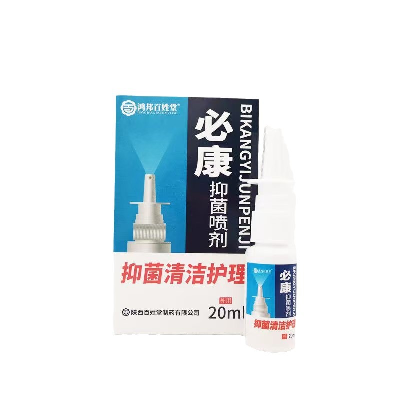 Bixiantang Bikan Antibacterial Spray Manufacturer's Ready-Made Seasonal Allergic Nasal Congestion and Runny Nose Antibacterial Moisturizing Protection