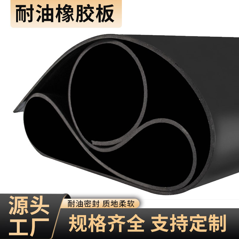 Cloth-Clamped Rubber Sheet, Car Floor Rubber Mat, Thickened Truck Shock-Absorbing Clamp-Line Rubber Mat, Available for Wholesale