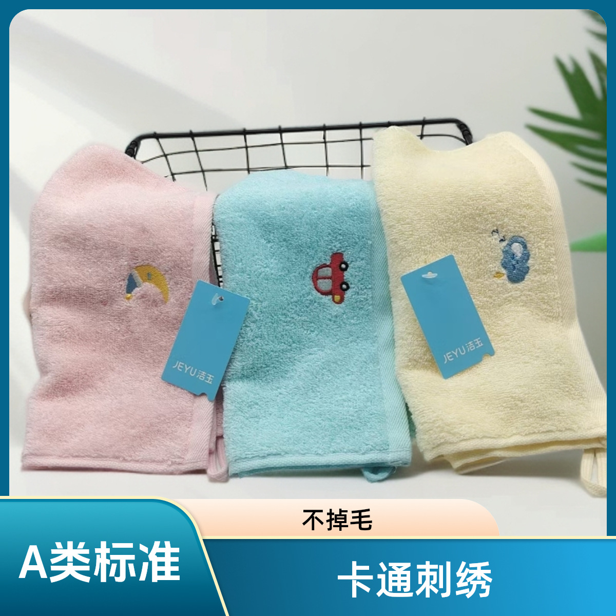 Jieyu Pure Cotton Children's Towel, First-Class Soft and Absorbent Small Towel for Face Washing and Bathing, 100% Cotton Material, Lint-Free