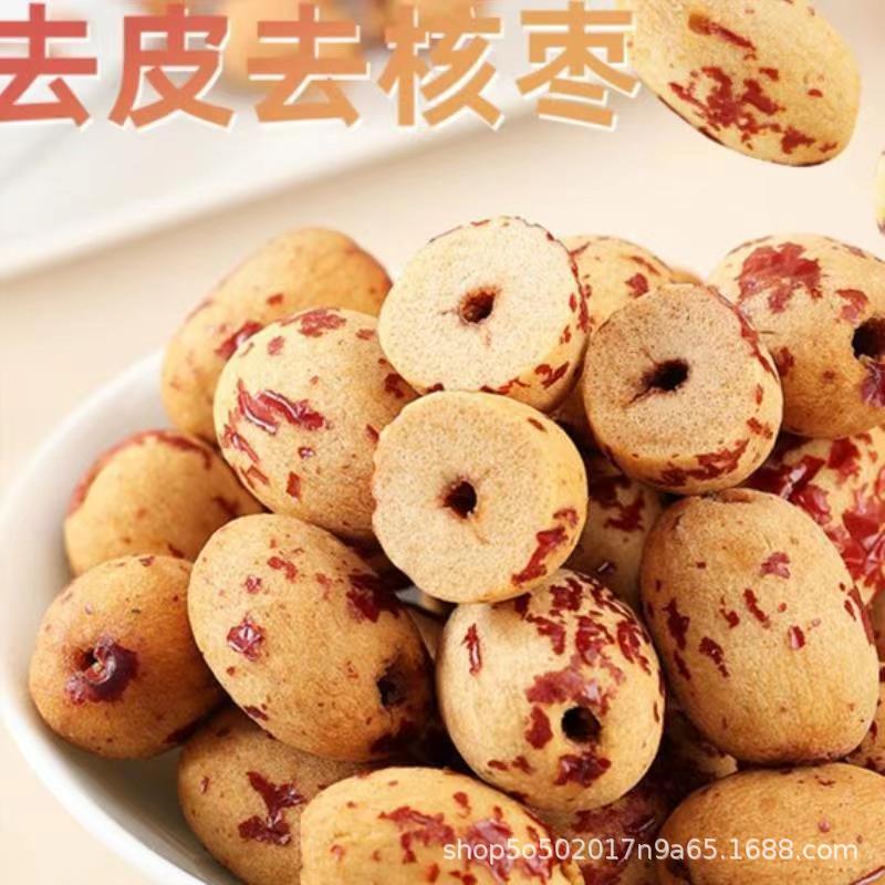Pitted Red Dates, Xinjiang Gray Dates, Peeled Tiger Skin Dates, Seedless Dried Dates for Porridge, Soup, Snacks