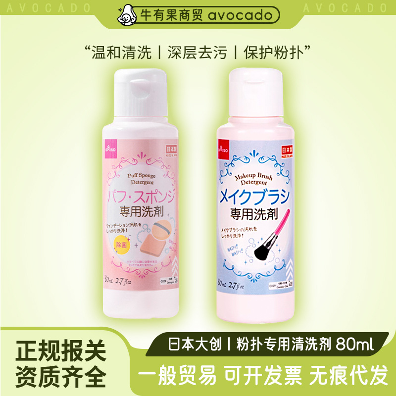 Импортированное очищающее средство для кистей Daiso, 80мл