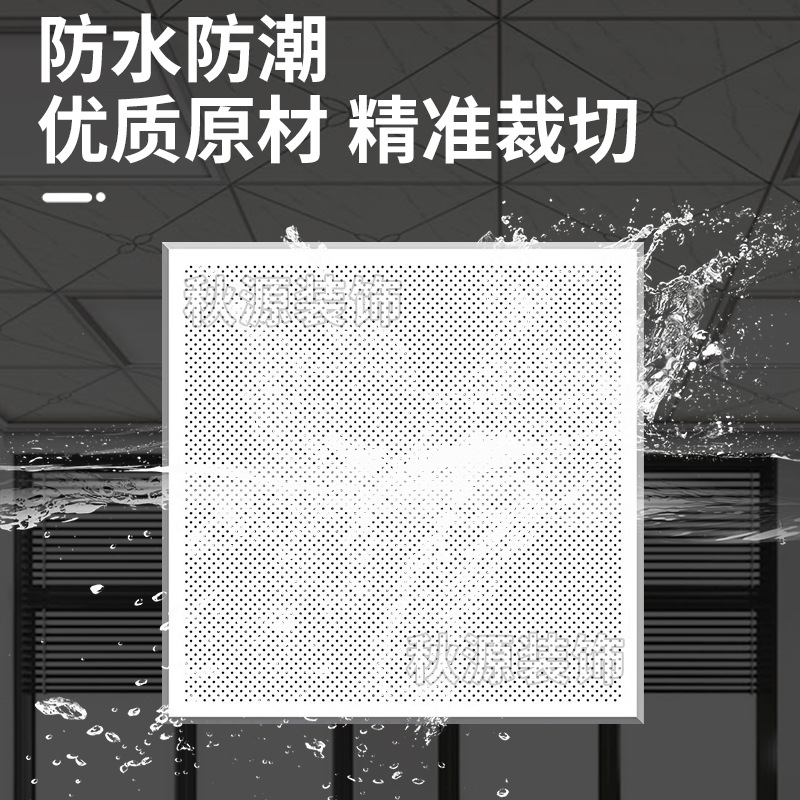 Powder spraying aluminum gusset plate engineering integrated ceiling aluminum gusset plate anti-oil 300*300 punching plate aluminum ceiling