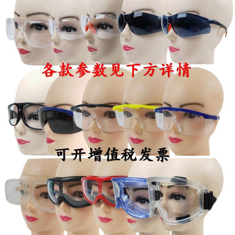 Glasses Labor Protection Glasses Goggles Protection for Electric Welders Riding Dust-proof Shock-proof Splash-proof Riding Children's Glasses