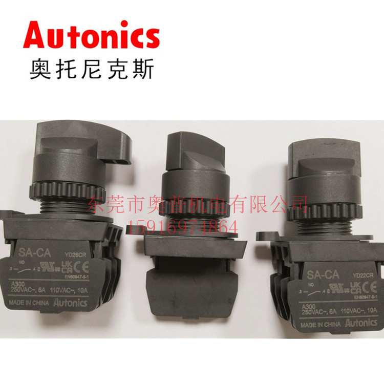 AutonicS AutonicS SWitch S2SR-S6W2a S2SR-S3WA S2SR-S7W2AB 8KWAB