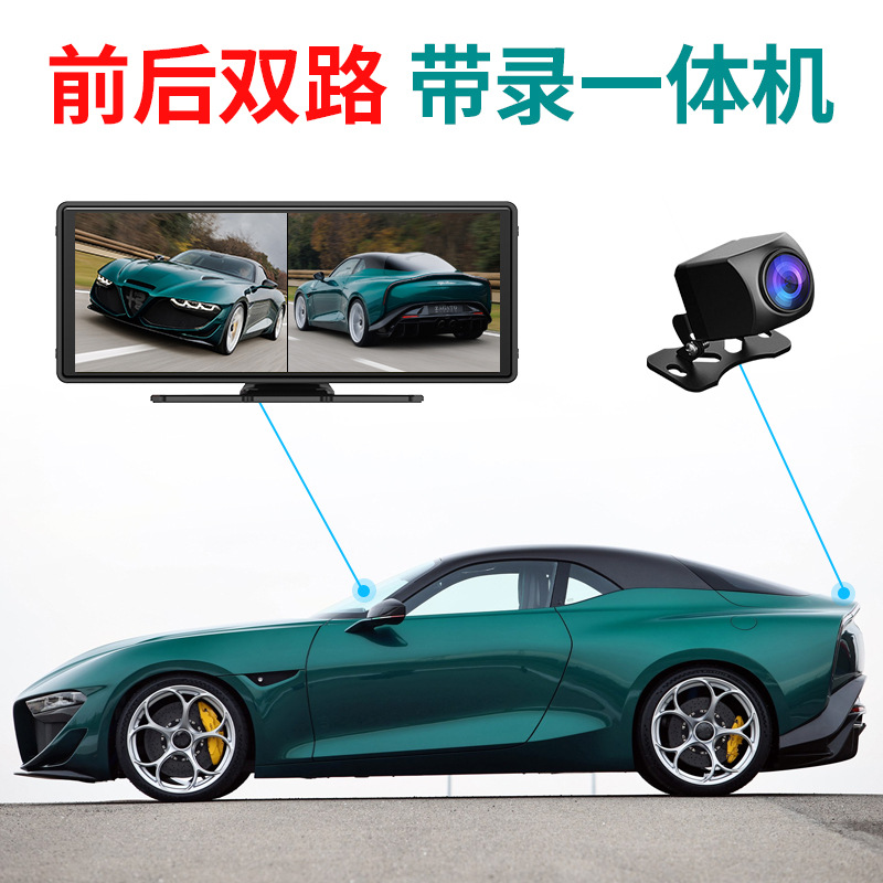 10.26 inch cayplay dual recording car recorder Bluetooth player PND hands-free FM smart screen