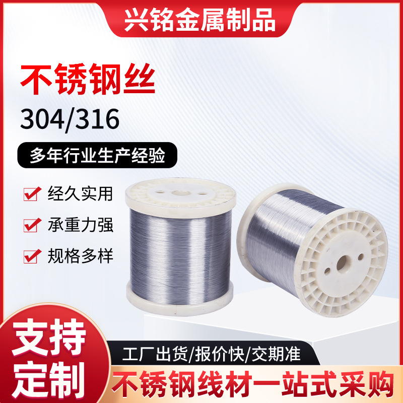 304 316 нержавеющая проволока 0.3/0.4/0.5/0.6/1/2 ультратонкая мягкая стальная проволока, однониточная нержавеющая проволока