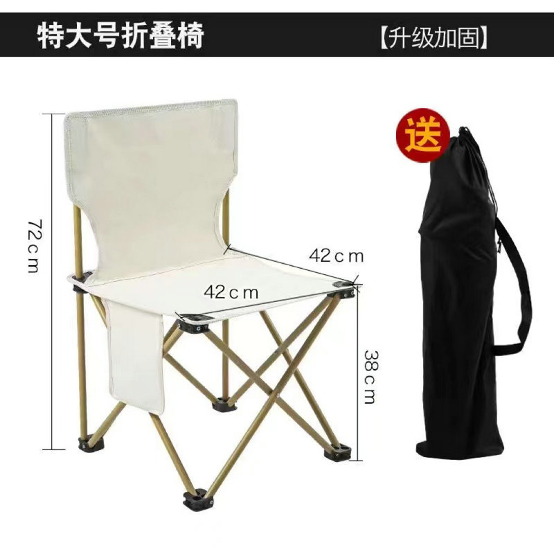 Huanchang Portable Folding Chair Outdoor Leisure Picnic Camping Fishing Barbecue Stall Folding Chair Sketching Stool
