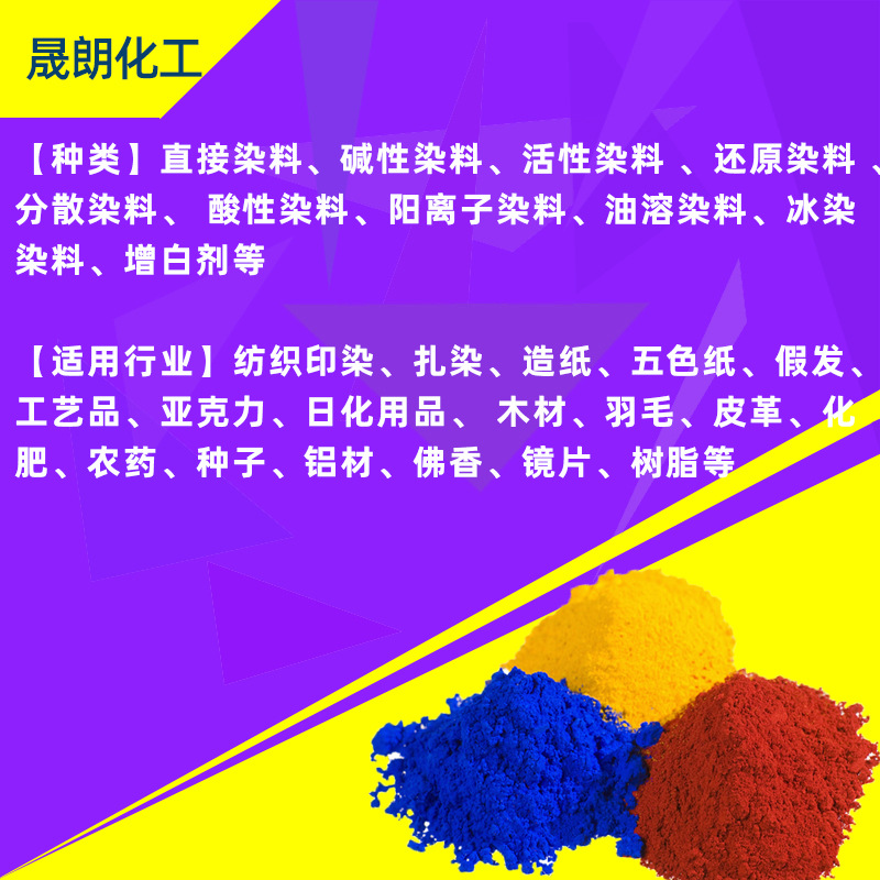 Manufacturers Supply Cationic Black X-FBL for Acrylic Textile Crafts and Other High Concentration Water Soluble Dyeing