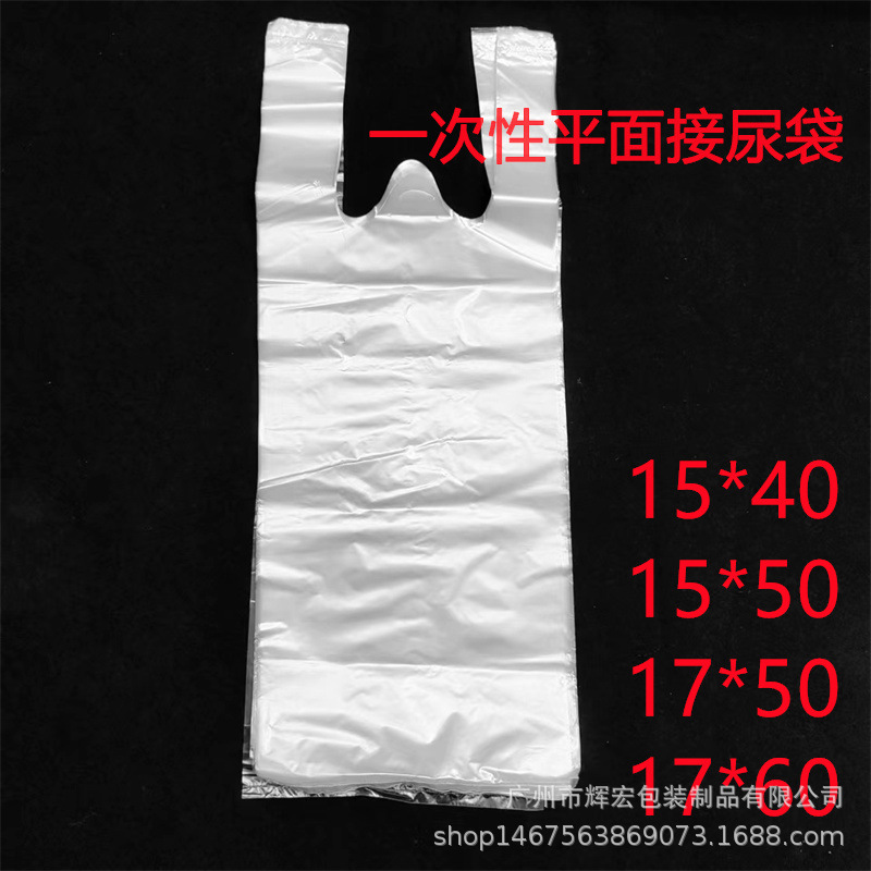 Wholesale Outdoor Car-Mounted Travel Emergency Disposable Urine Bag for Men, Portable Disposable Emergency Essential for the Elderly