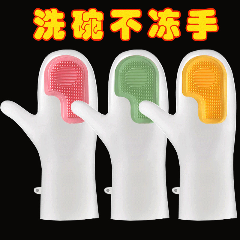 Перчатки-щетка для мытья посуды, водонепроницаемые, нескользящие