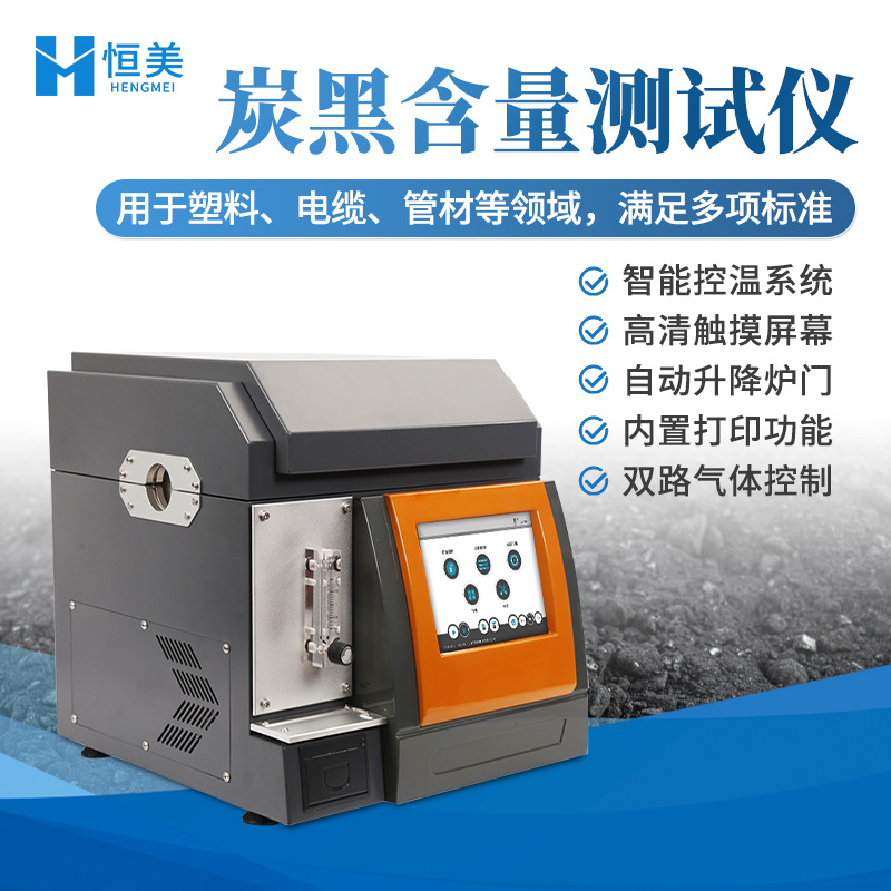 Тестер содержания углерода, анализатор содержания углерода в пластиковых трубах и резине, инструмент для анализа углерода
