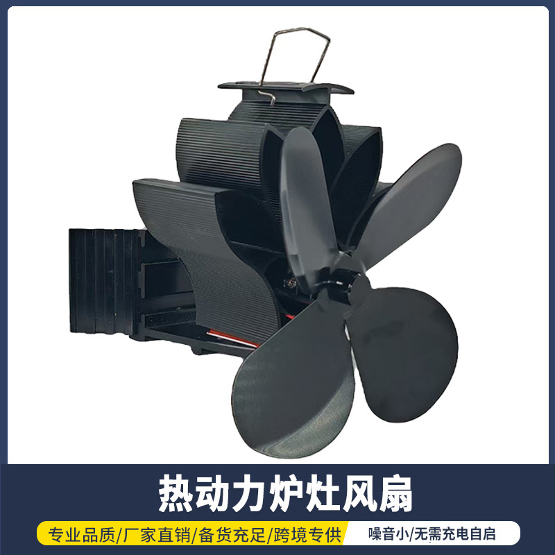 Fireplace fan European and American Heat Power fan Amazon ebay wish wood fireplace heat energy fan aluminum alloy