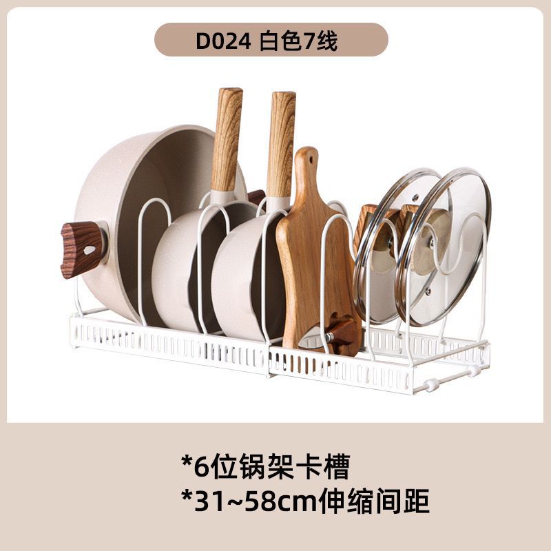 Cross-border Foreign Trade Kitchen Adjustable Telescopic Cabinet Pot Storage Pot Rack Countertop Bowl and Dish Rack Pot Lid Rack