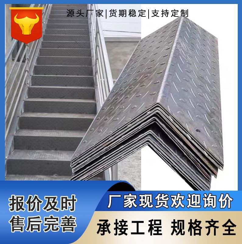 Оцинкованная паттерн плита, противоскользящая, L-образная, U-образная, Z-образная, готова к обработке