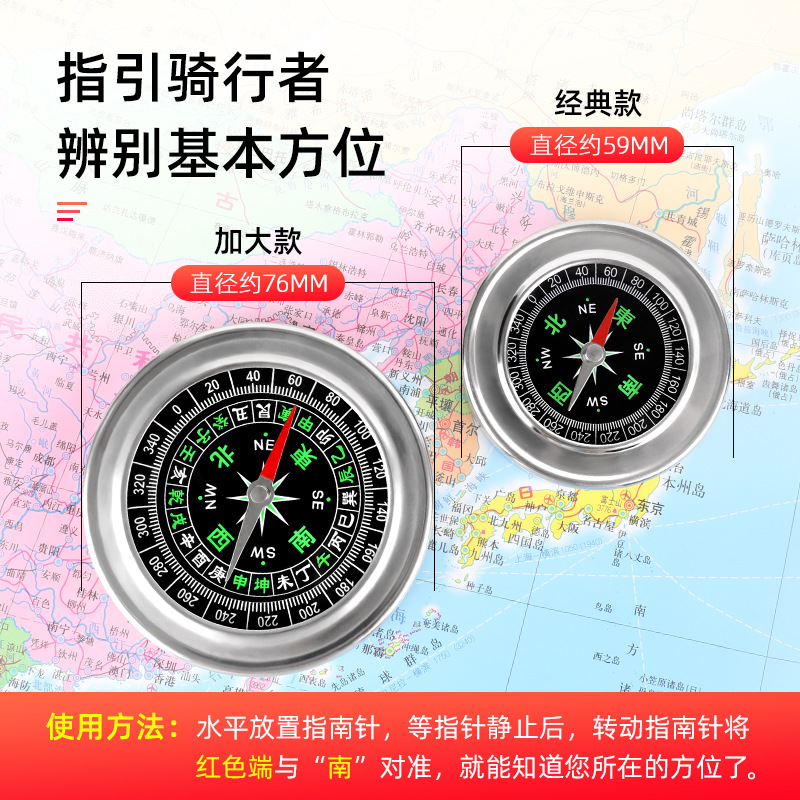 Compass Outdoor High Precision Portable Multi-functional Off-road Large Car Compass Compass for Adults and Children Students