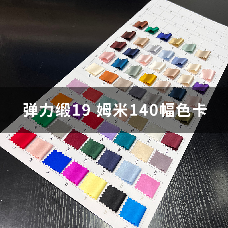 Zhongcheng Silk Silk Fabric Various Specifications Plain Spot Color Card Full Silk Light Luxury
