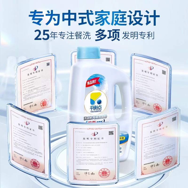 Libai balance point dishwashing powder 1kg bottled dishwasher special oil removal sterilization household detergent genuine goods wholesale