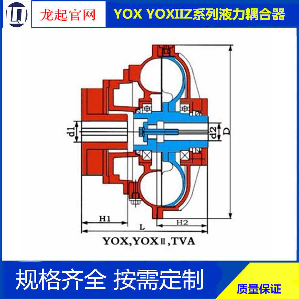 Yoxiiz Liquid Force Coupler Yoxiiz400Yoxiiz500Yoxiiz450Yoxiiz600