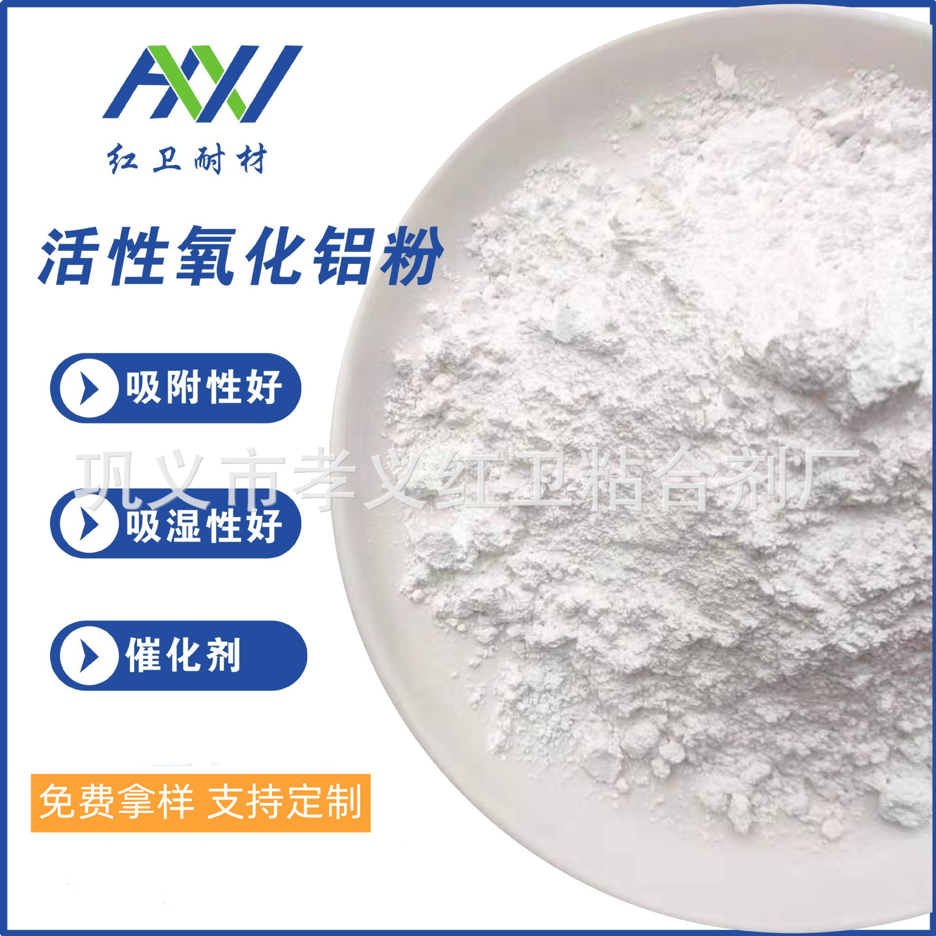 Поставки производителей консолидации адсорбент оксид алюминия сильная текучесть сильное влагопоглощение активный порошок оксида алюминия
