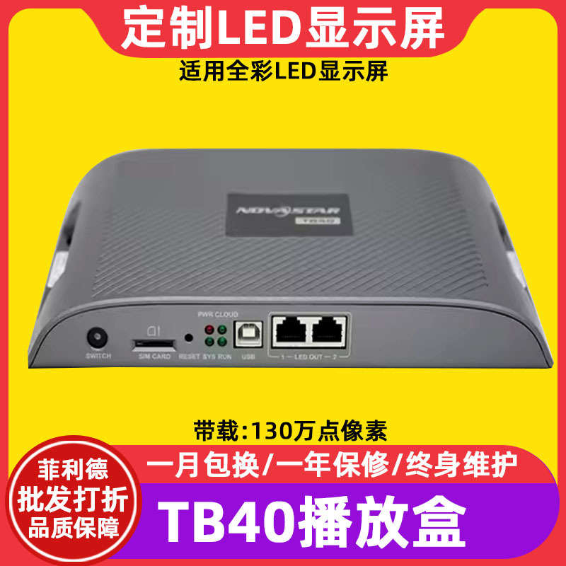 Nova TB40 полноцветный LED дисплей проигрыватель внутри цифровой экран большой экран наружный рекламный экран контроллер