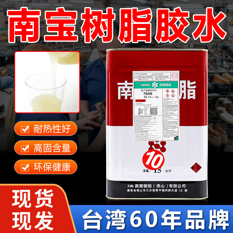 Многофункциональный клей Nanbao, универсальный клей, специальный клей для обувной фабрики