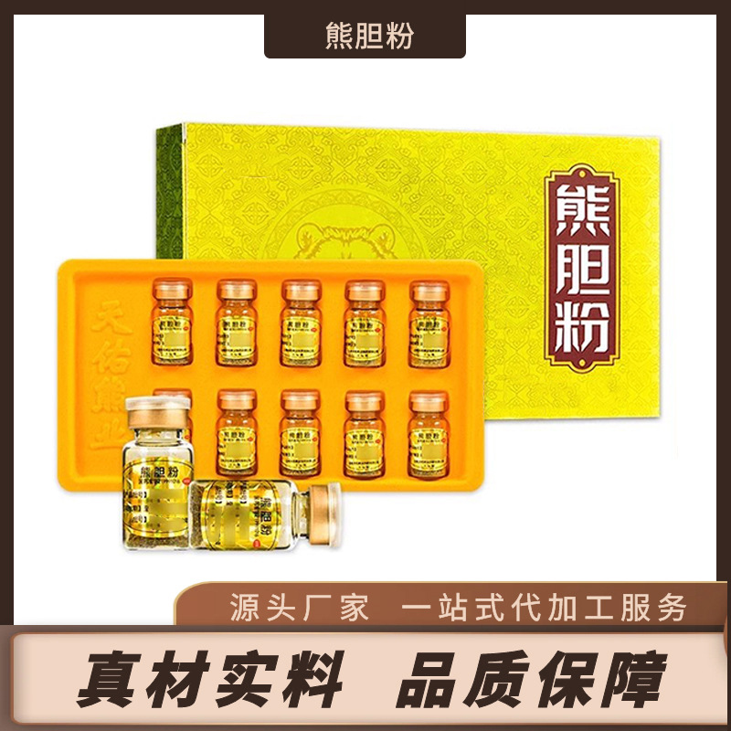 Westlake Bear Gall Powder Oem Processing Bear Gall Powder Bottle Customization Qualified Processing Manufacturer