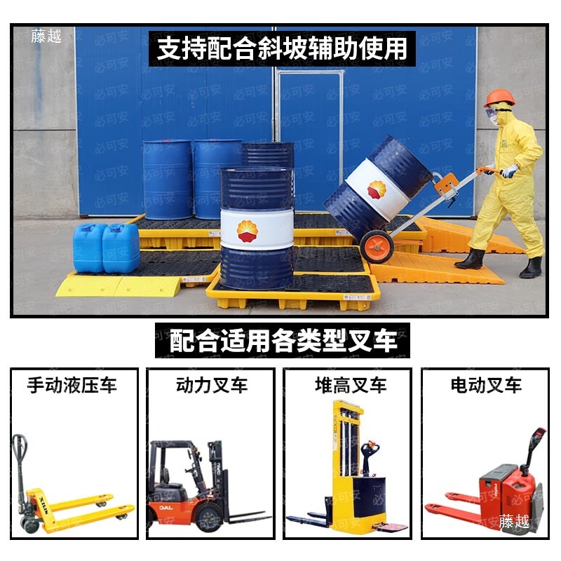 Hazardous Waste Anti-Leakage Plastic Pallet Four-Barrel Anti-Leakage Platform Chemical Secondary Container Oil Barrel Leakage Pallet