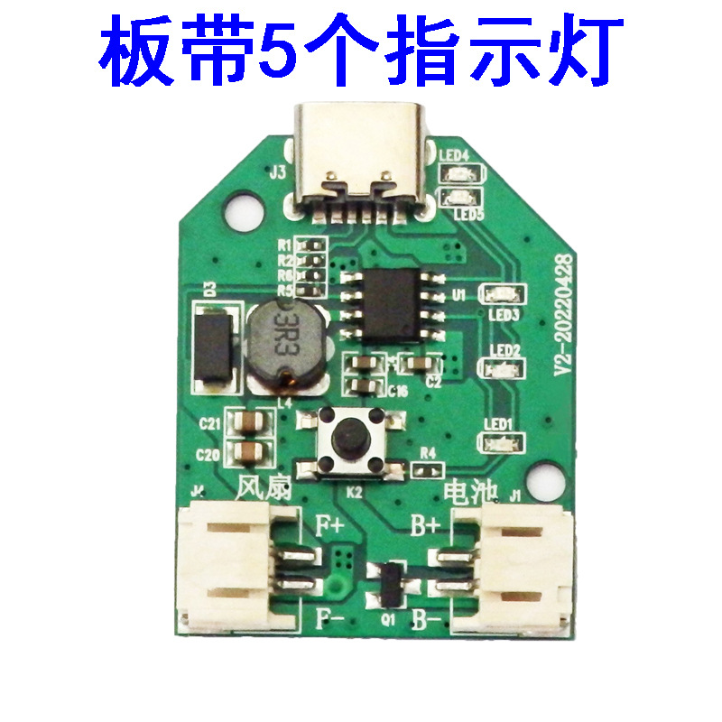 Charging Handheld Brushless Fan Control Board 9V Boost Fan Drive Module Lithium Battery Fan Accessories Circuit Board