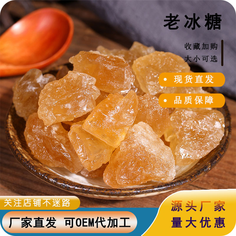 Желтый каменный сахар, старый каменный сахар, поликристаллический, 500г, с энзимами, ароматный чай, каменный сахар, оптовая продажа