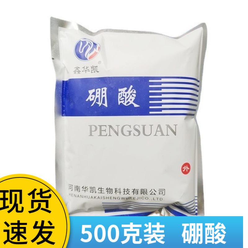 Medical Boric Acid Powder for External Use on Skin, Disinfection, Cockroach Killing, Skin Cleaning, about 500 Grams