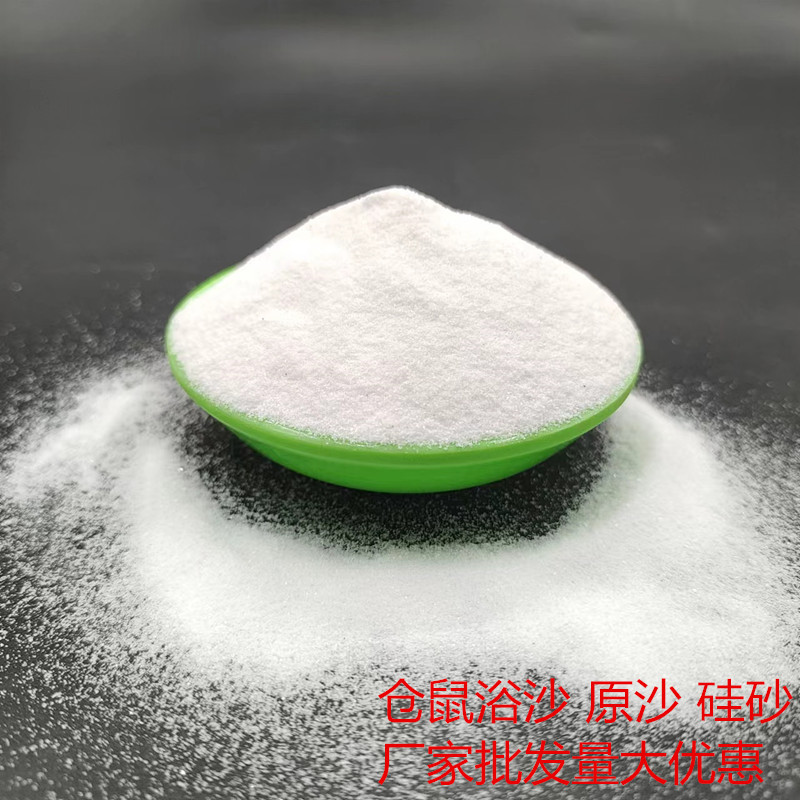 Wholesale Hamster Bath Sand Bath Sand Original White Bath Sand Hamster Bird Pet Bath White Sand Deodorizing Sand