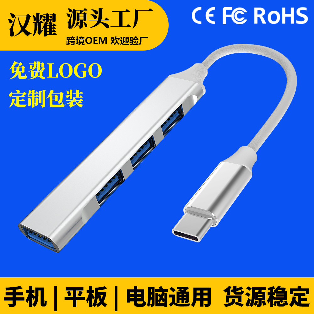 Док-станция Type-C USB удлинитель для мобильного телефона и компьютера многофункциональный хаб