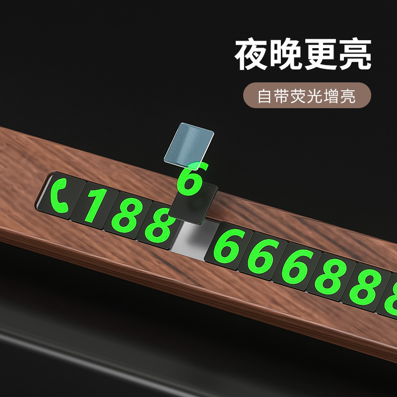 Black Walnut Wooden Temporary Parking Number Plate Mobile Phone Move License Plate Car Decoration Car Car Move Card